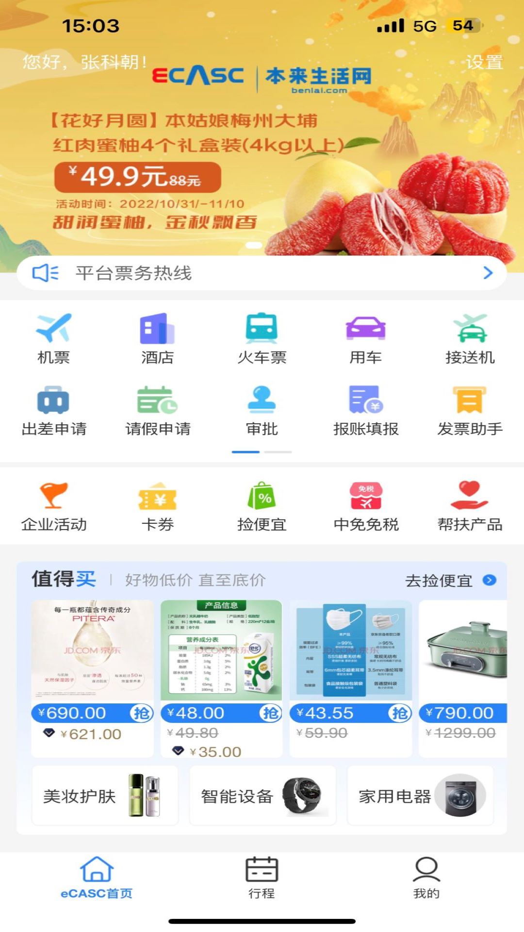 eCASC 2025最新手机版下载_eCASC 手机版