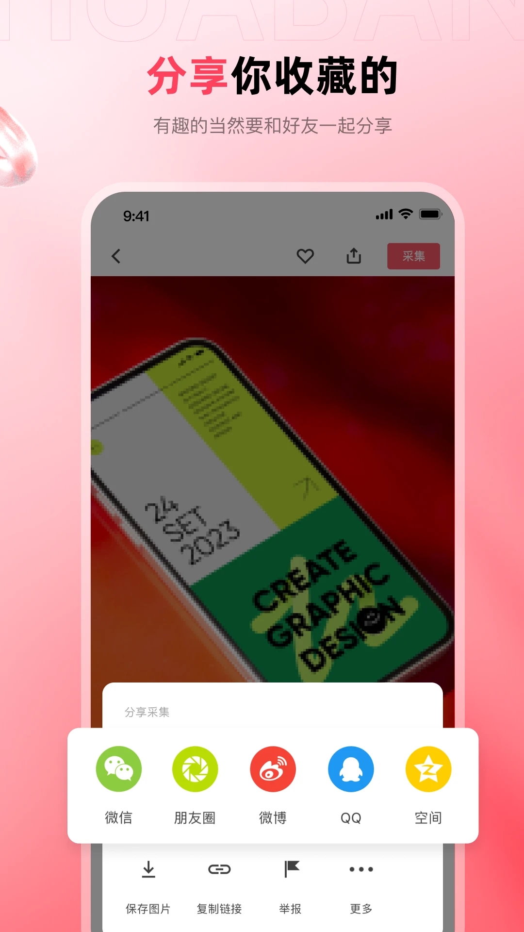 花瓣网免费素材库最新版本_花瓣网免费素材库APP安装下载