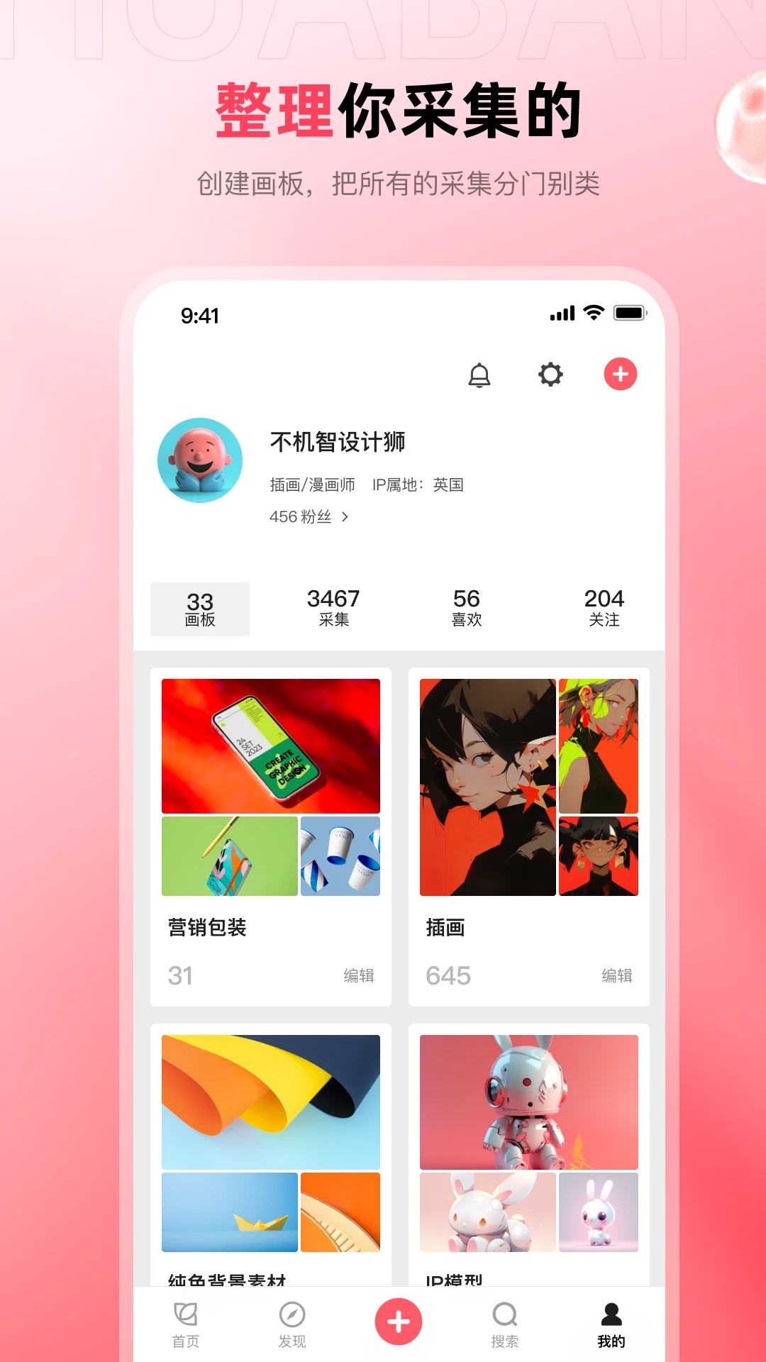 花瓣网免费素材库最新版本_花瓣网免费素材库APP安装下载