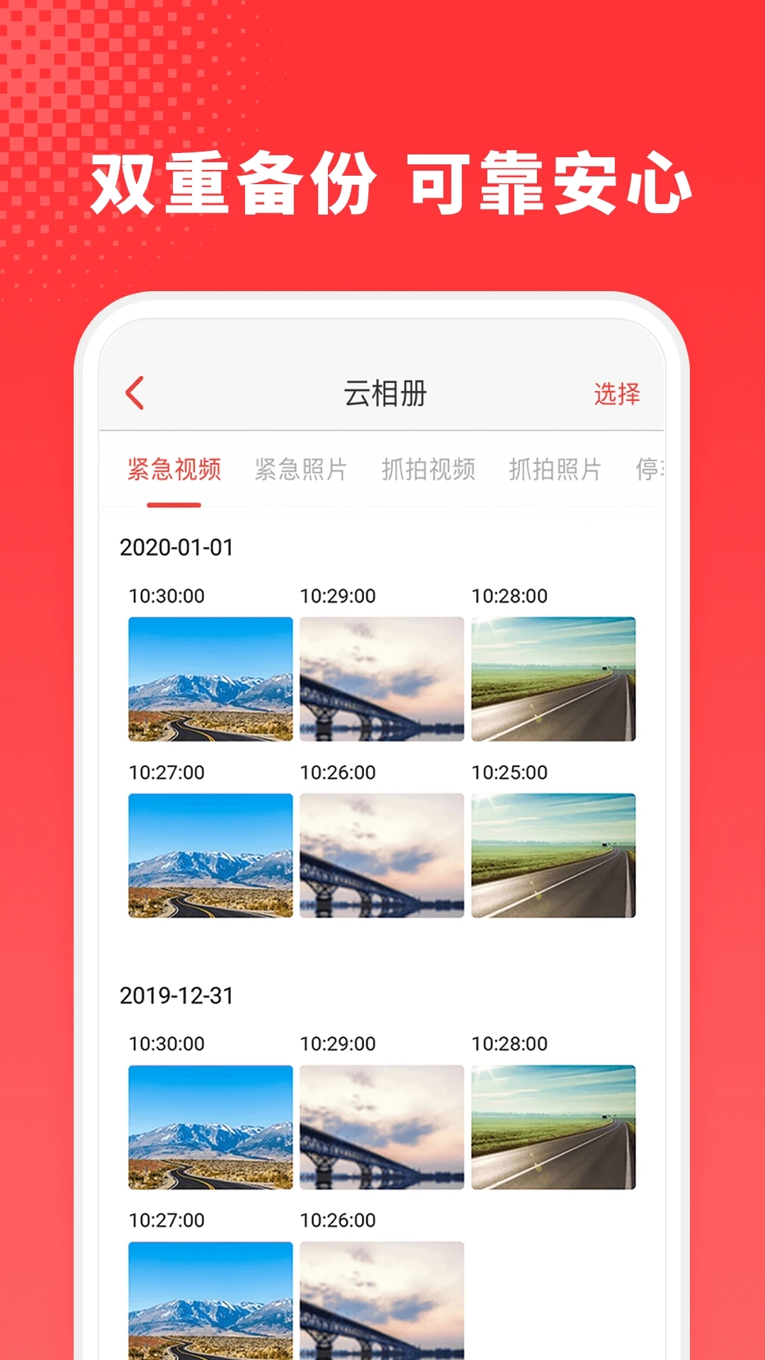 小万出行(智能行车记录仪)APP下载_小万出行(智能行车记录仪)下载最新版本2025