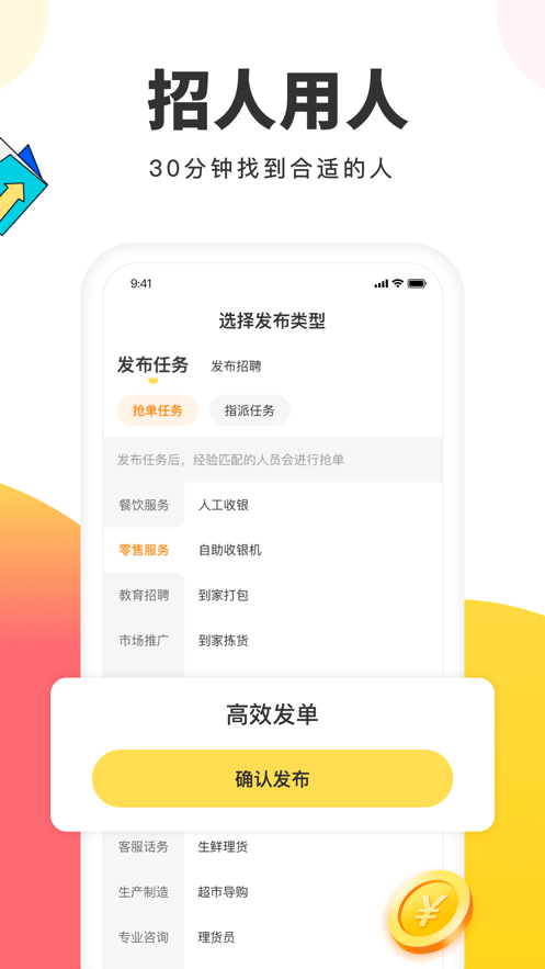小活儿软件下载_小活儿2025最新手机版下载