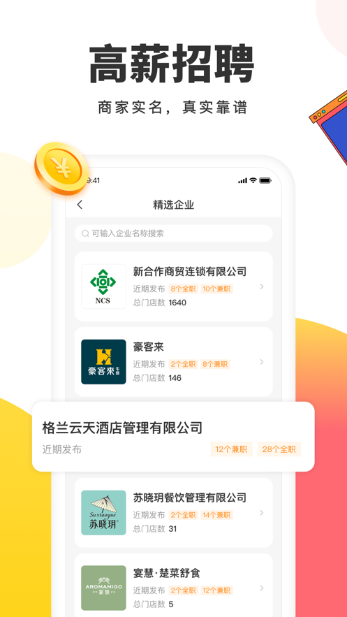 小活儿软件下载_小活儿2025最新手机版下载