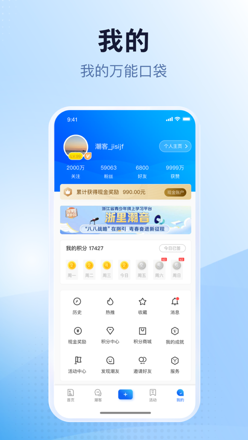 潮新闻APP安装下载_潮新闻安卓2025最新版本