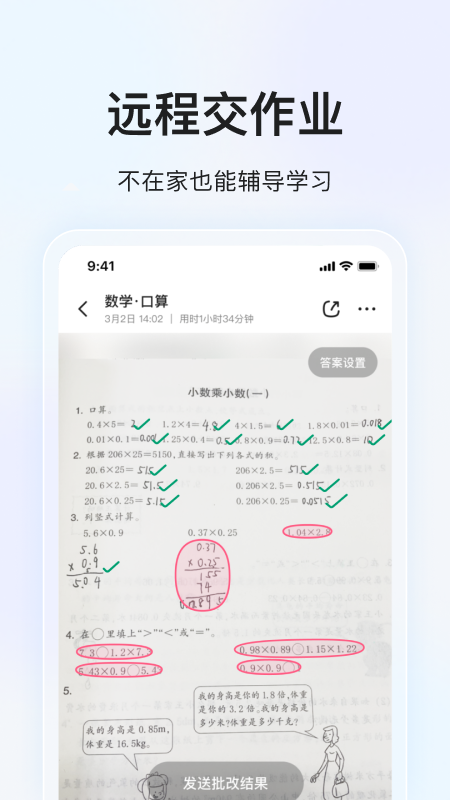大力家长下载免费2025新版_大力家长免费版下载