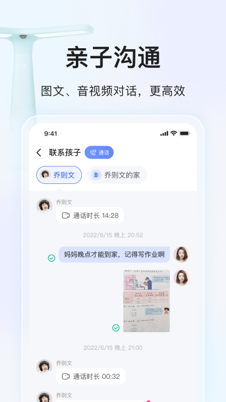 大力家长下载免费2025新版_大力家长免费版下载