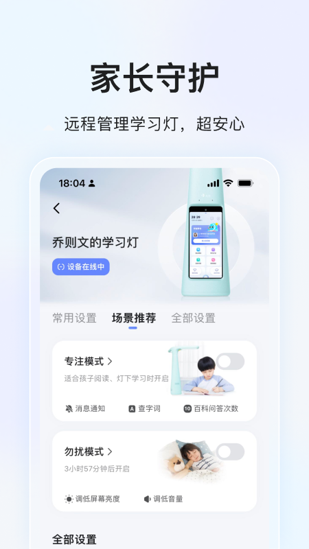大力家长下载免费2025新版_大力家长免费版下载