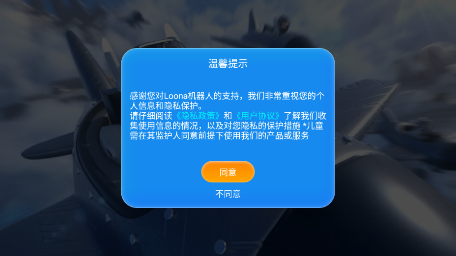 Loona 正版手机版_Loona 安卓App下载