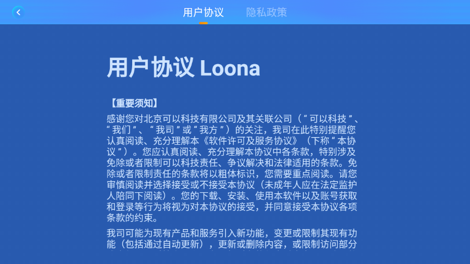 Loona 正版手机版_Loona 安卓App下载