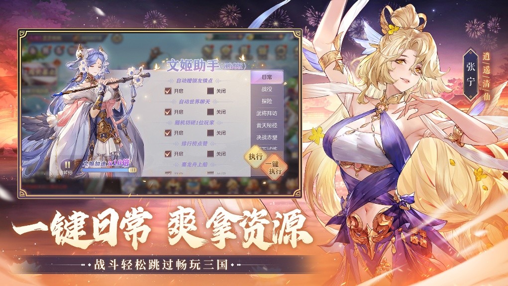 三国志幻想大陆华为版最新版2025下载_三国志幻想大陆华为版纯净版下载