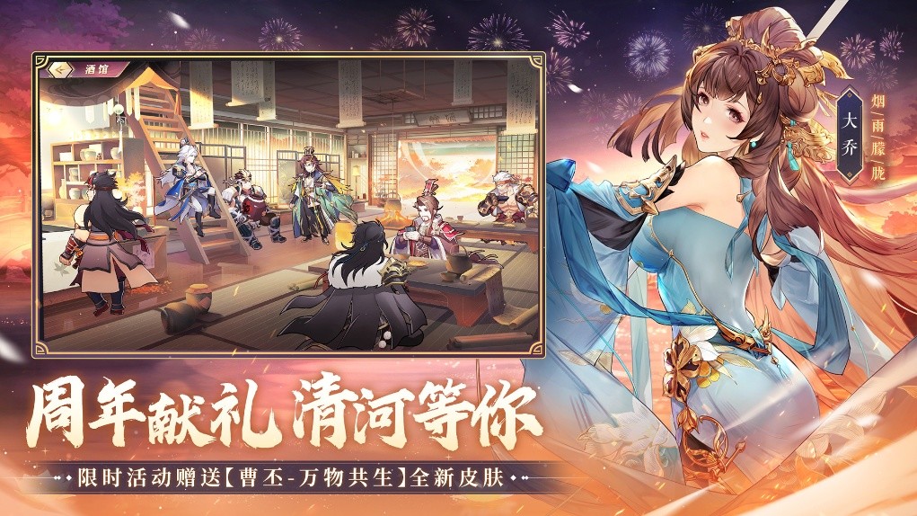 三国志幻想大陆华为版最新版2025下载_三国志幻想大陆华为版纯净版下载