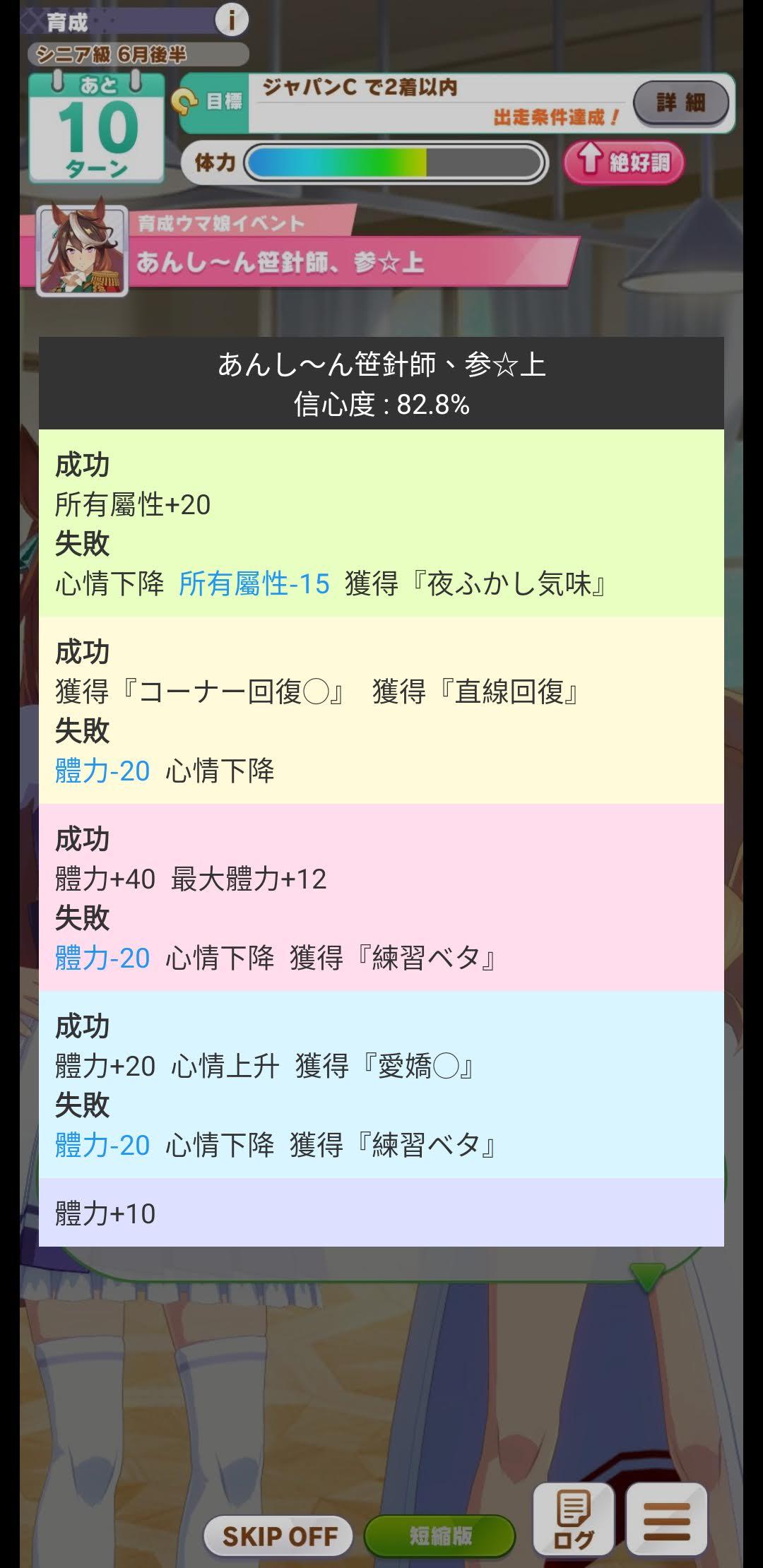 马娘事件簿免费版软件下载安装_马娘事件簿免费下载
