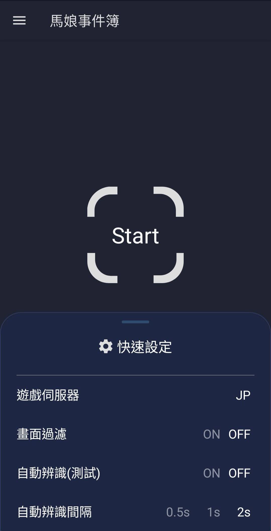 马娘事件簿免费版软件下载安装_马娘事件簿免费下载