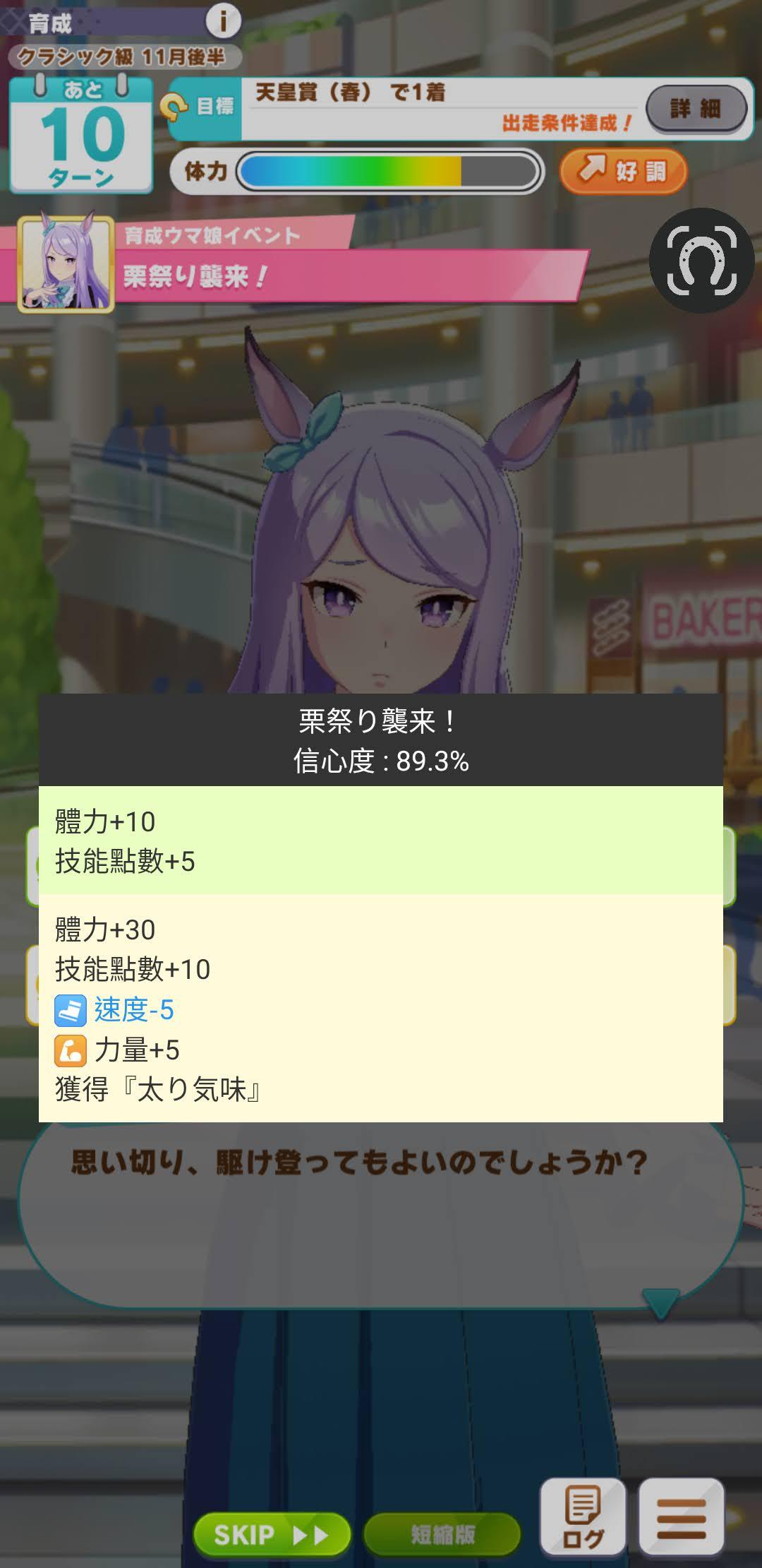 马娘事件簿免费版软件下载安装_马娘事件簿免费下载