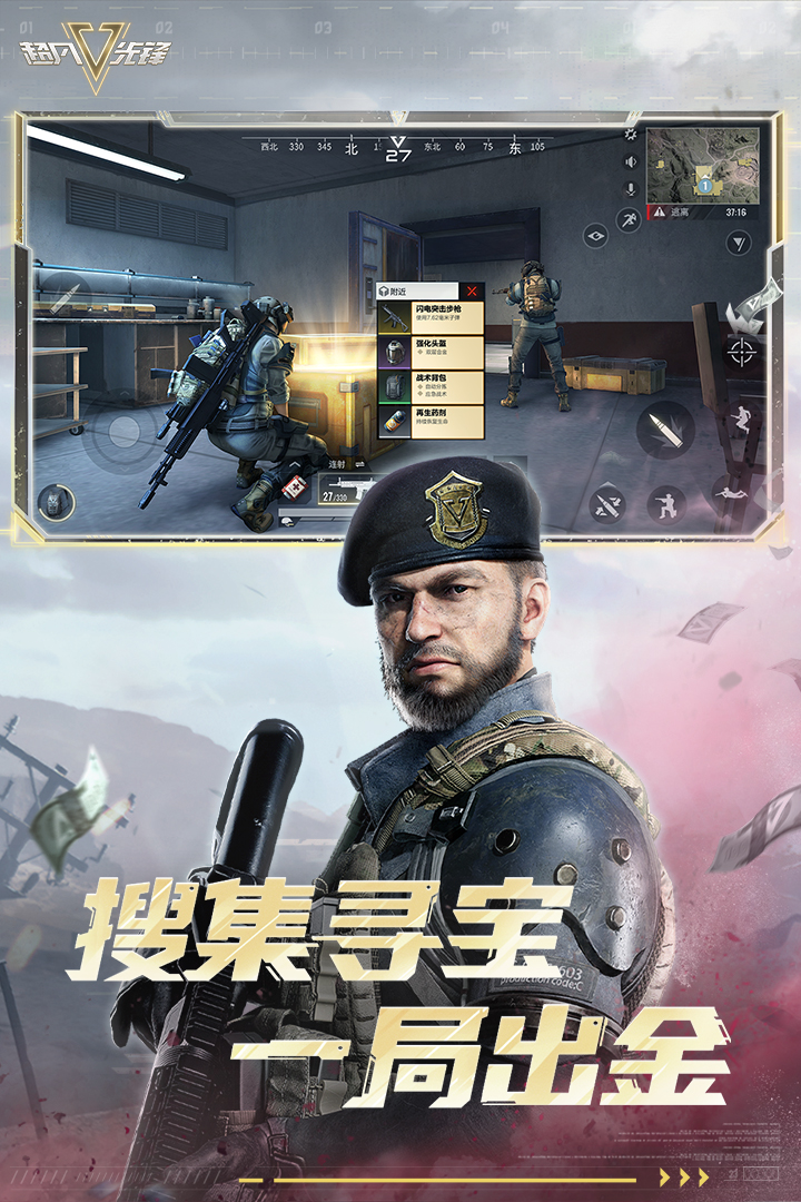 超凡先锋OPPO手游下载_超凡先锋OPPO下载官方版