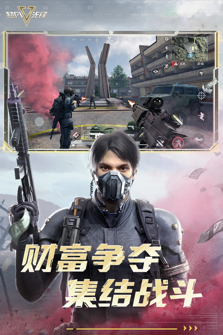 超凡先锋OPPO手游下载_超凡先锋OPPO下载官方版