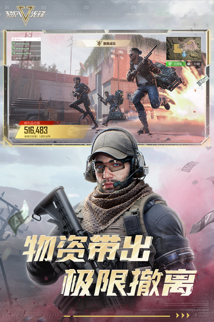 超凡先锋OPPO手游下载_超凡先锋OPPO下载官方版