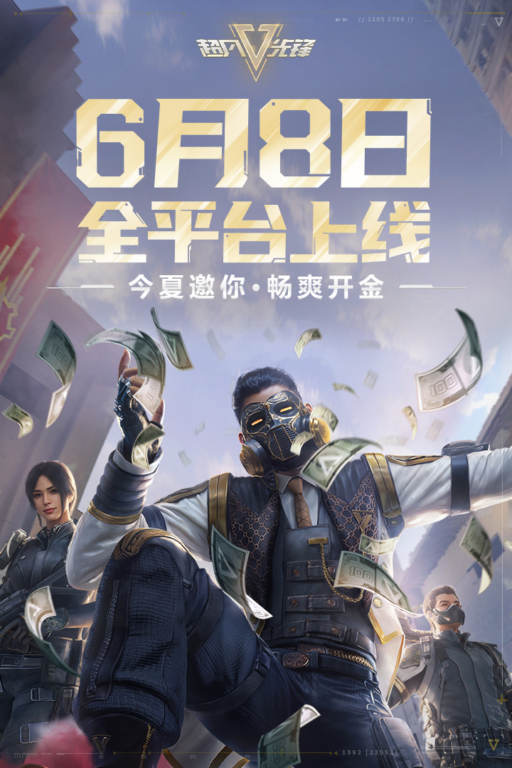 超凡先锋OPPO手游下载_超凡先锋OPPO下载官方版