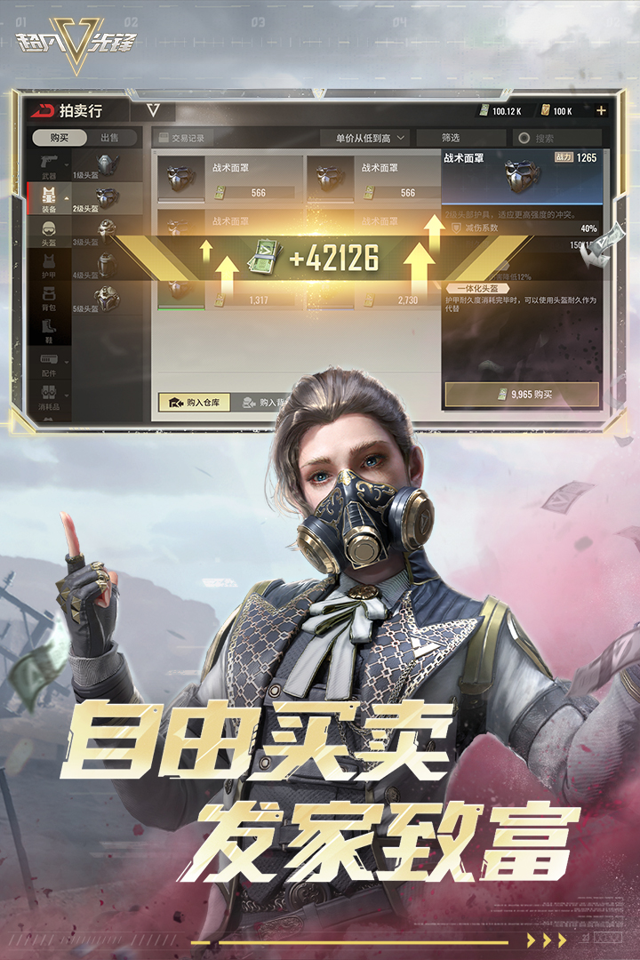 超凡先锋OPPO手游下载_超凡先锋OPPO下载官方版