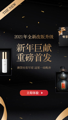 有享云商APP下载安装_有享云商免费版下载