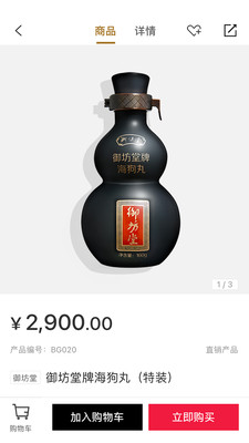 有享云商APP下载安装_有享云商免费版下载