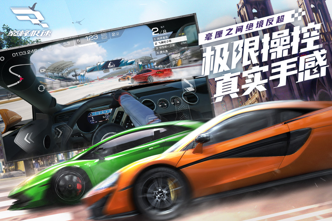 巅峰极速vivo版本2025最新版_巅峰极速vivo版本APP安装下载