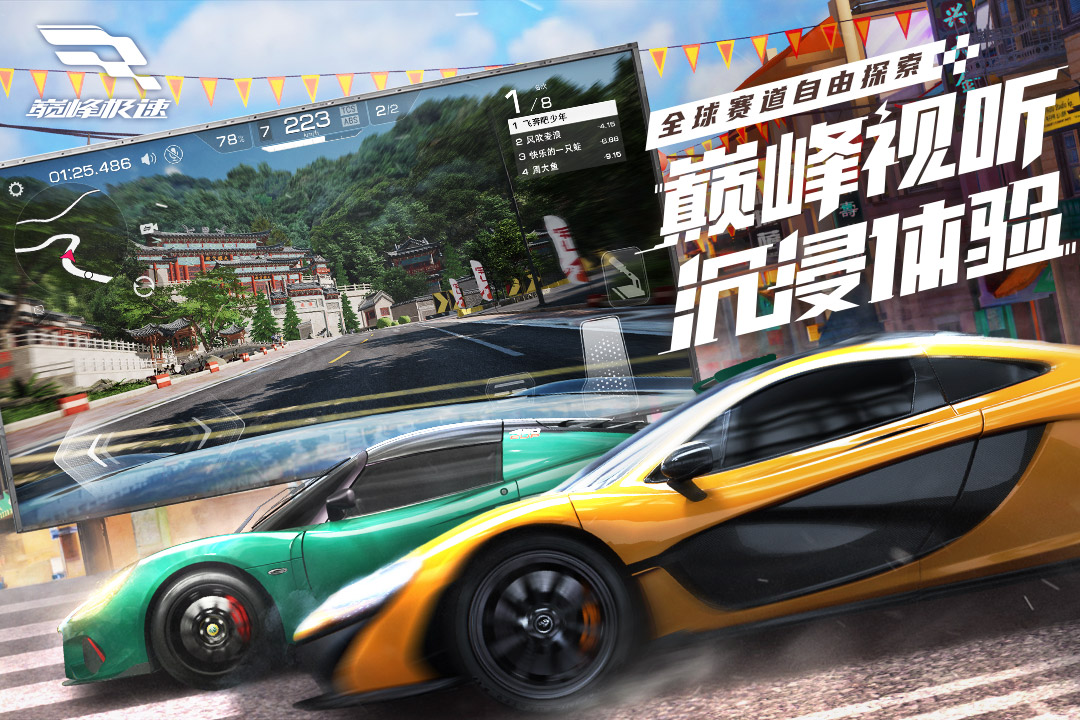 巅峰极速vivo版本2025最新版_巅峰极速vivo版本APP安装下载