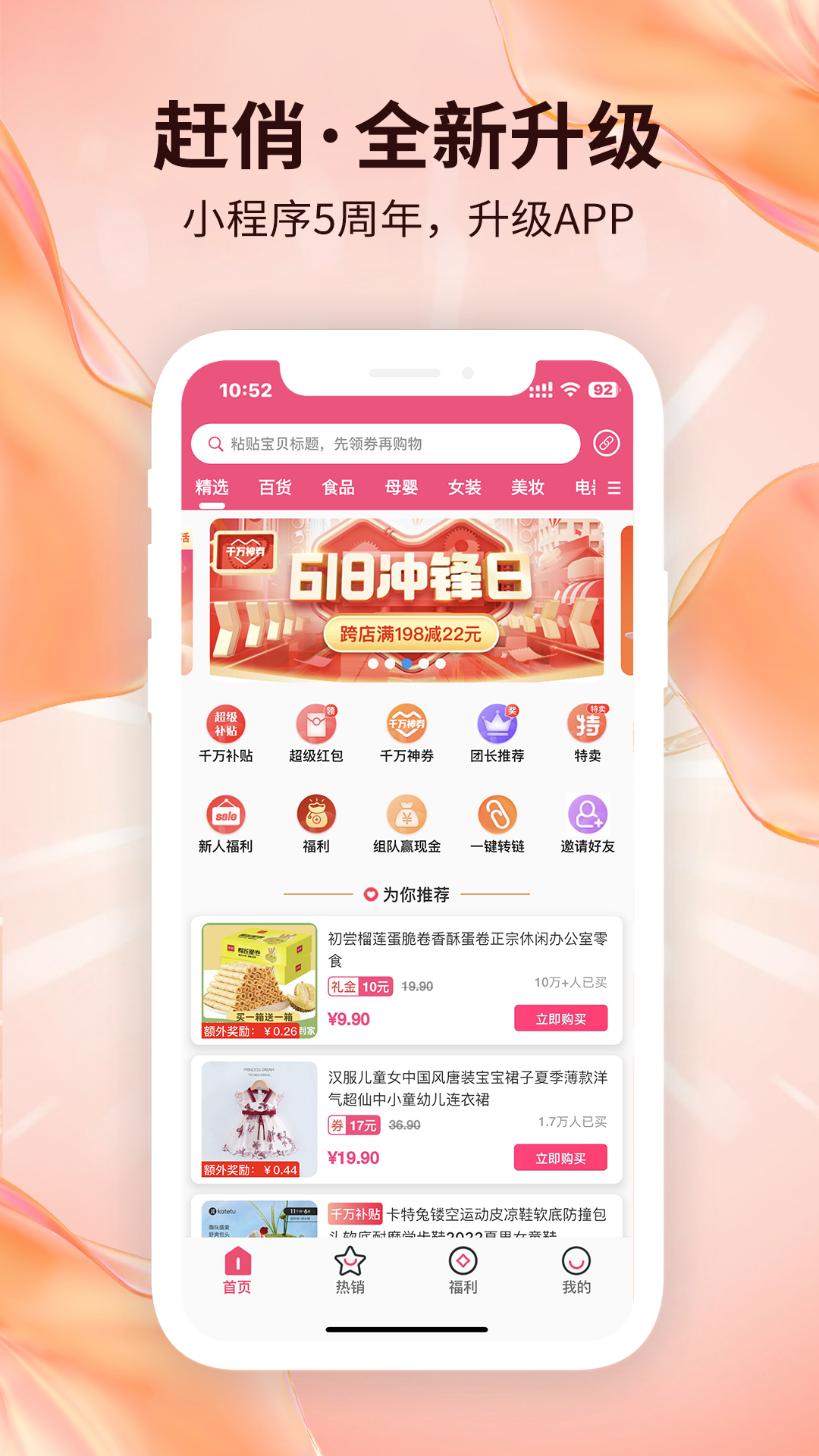 赶俏生活APP官方正版免费_赶俏生活APPapp最新官方版下载