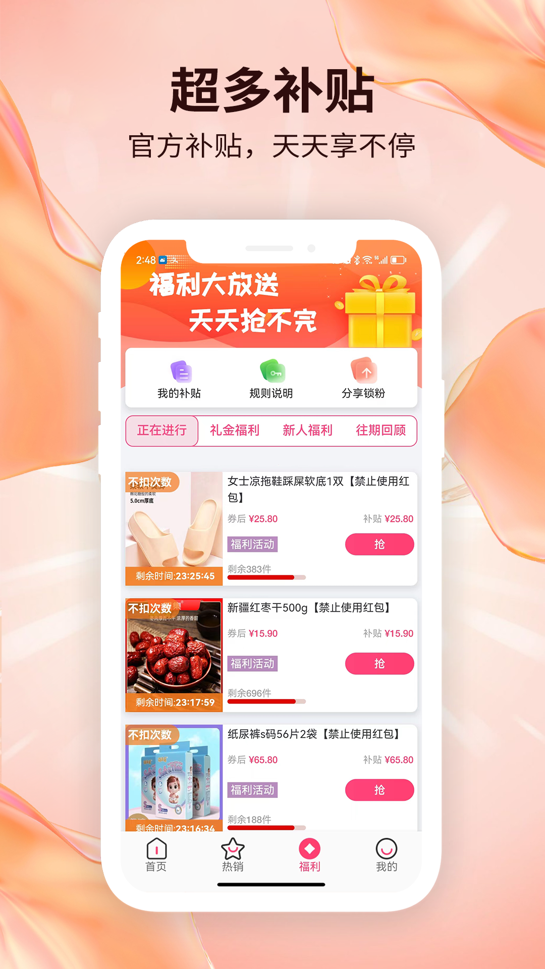 赶俏生活APP官方正版免费_赶俏生活APPapp最新官方版下载