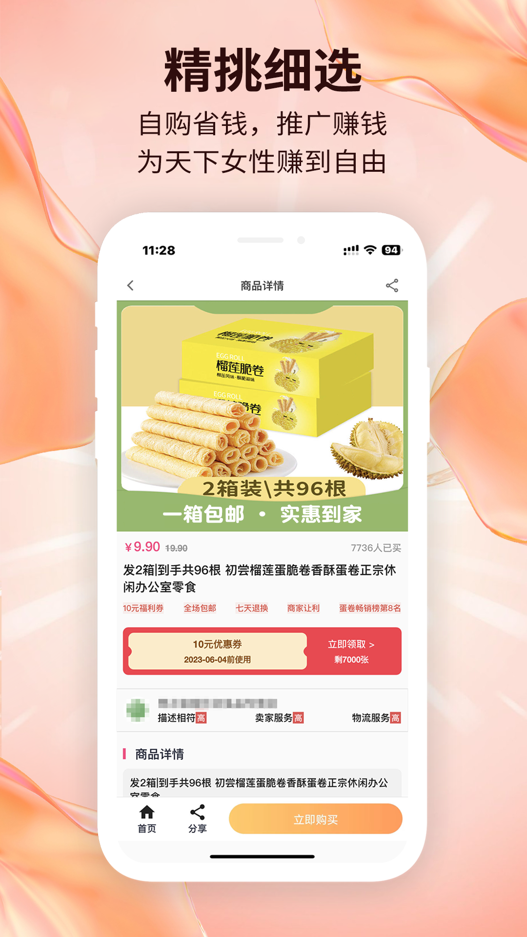赶俏生活APP官方正版免费_赶俏生活APPapp最新官方版下载