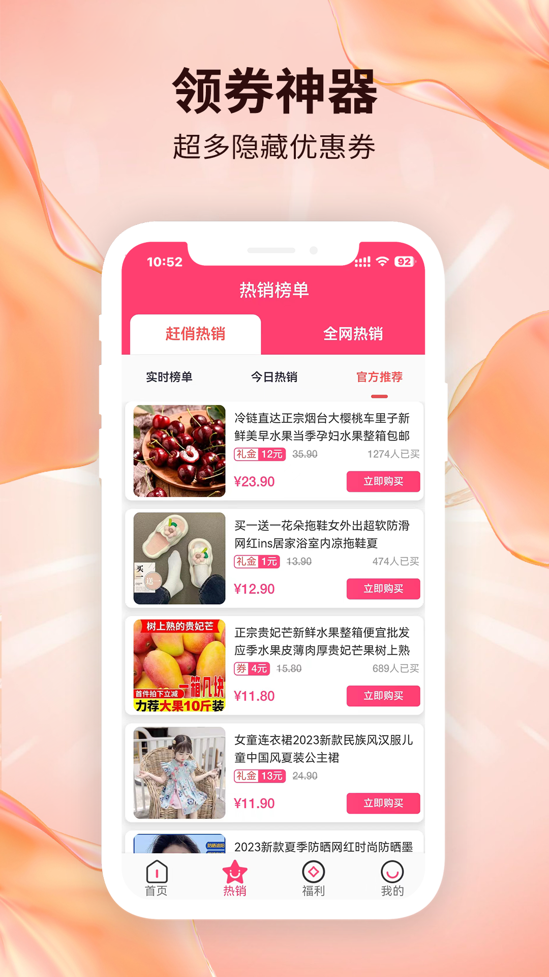 赶俏生活APP官方正版免费_赶俏生活APPapp最新官方版下载