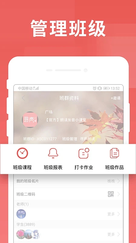 寻声朗读下载免费2025新版_寻声朗读手机端