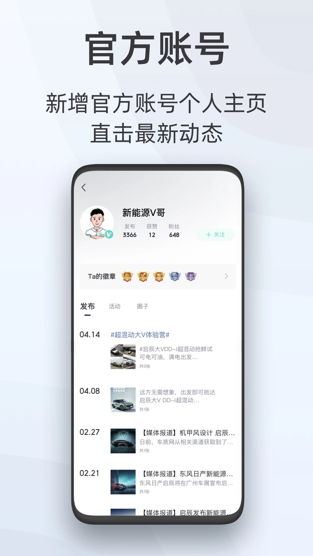 启辰智联本app最新官方版下载_启辰智联本手机版