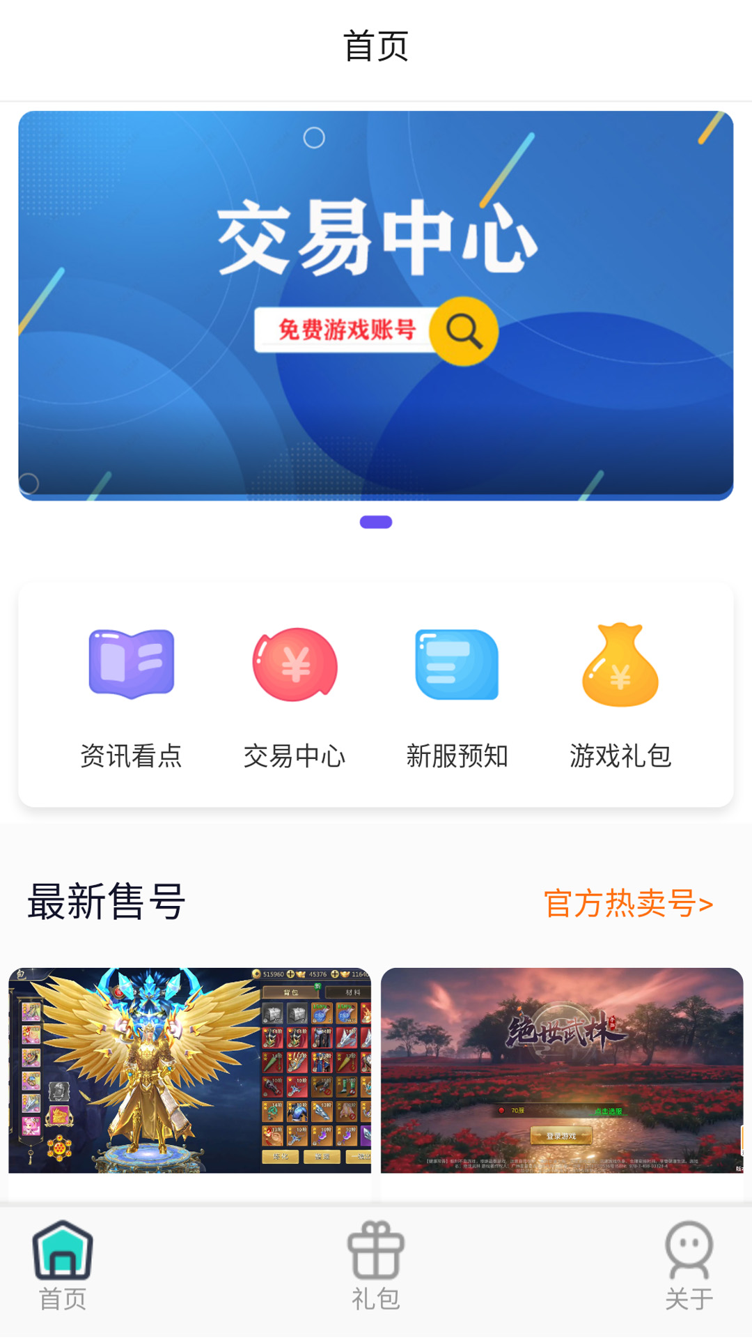 大鹰游戏官方正版免费_大鹰游戏官方正版