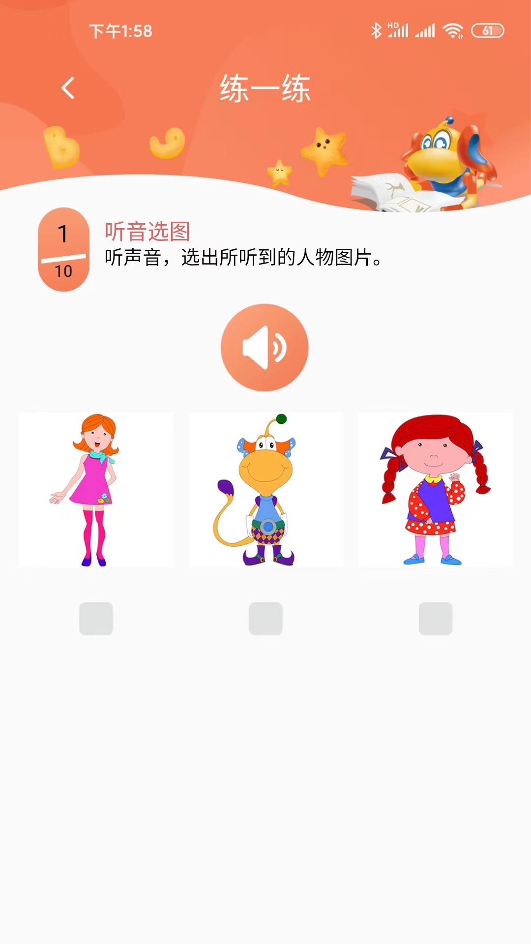 天天童学官方免费下载_天天童学官方正版免费