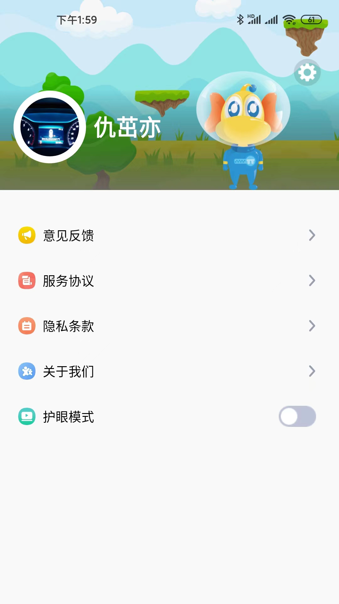 天天童学官方免费下载_天天童学官方正版免费