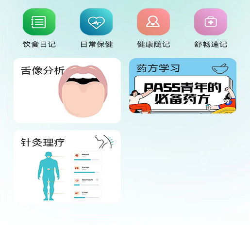 圆道妙医