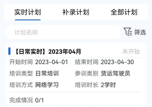 卡企安企业端