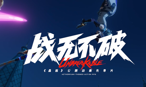 晶核小米渠道服