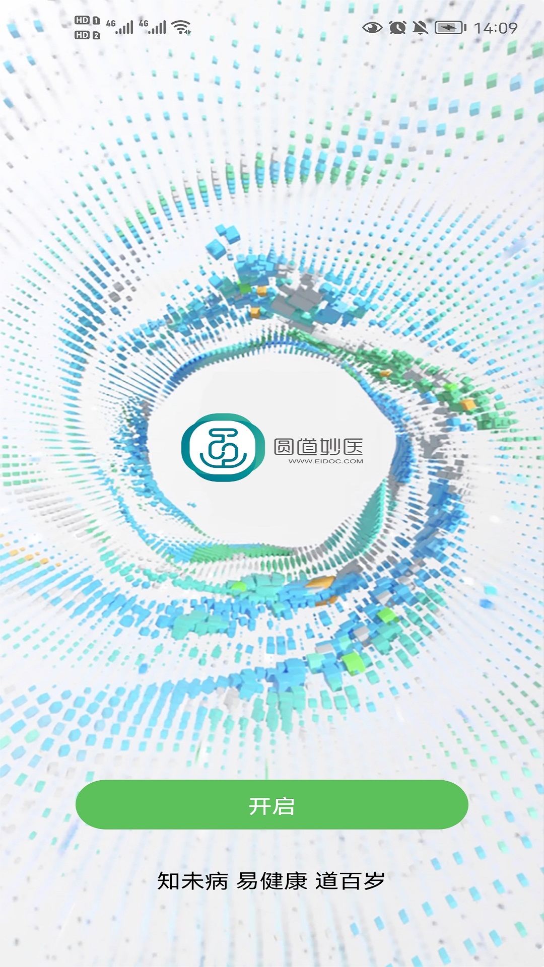 圆道妙医2025最新版免费下载_圆道妙医正版手机版