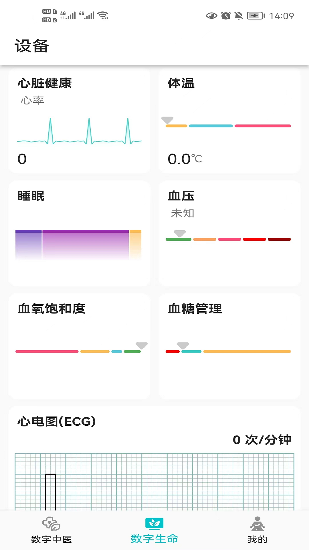 圆道妙医2025最新版免费下载_圆道妙医正版手机版