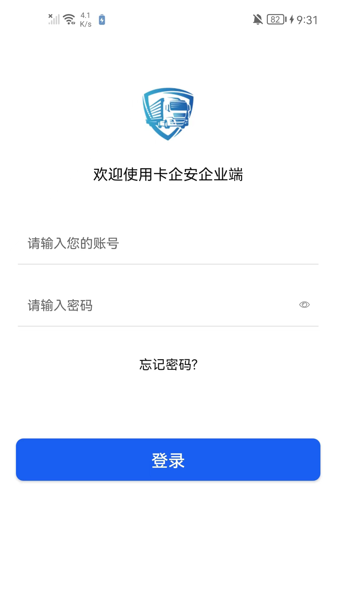 卡企安企业端官方手机端下载_卡企安企业端最新版本下载安装