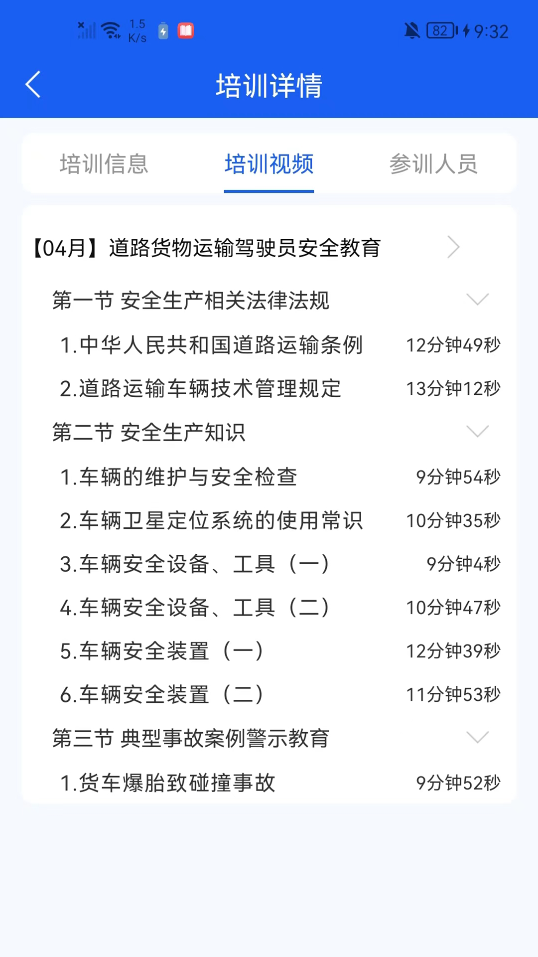 卡企安企业端官方手机端下载_卡企安企业端最新版本下载安装
