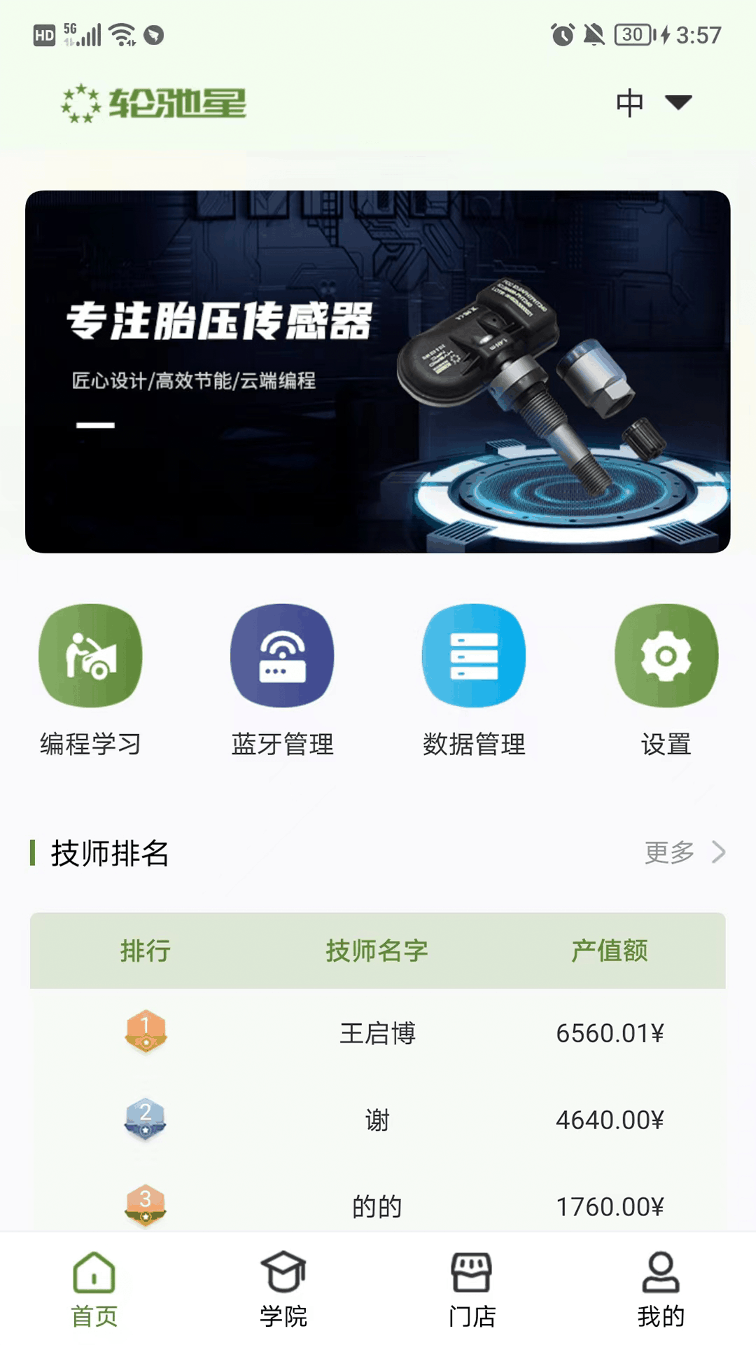 轮驰星-RACEXING手机客户端_轮驰星-RACEXING手机版