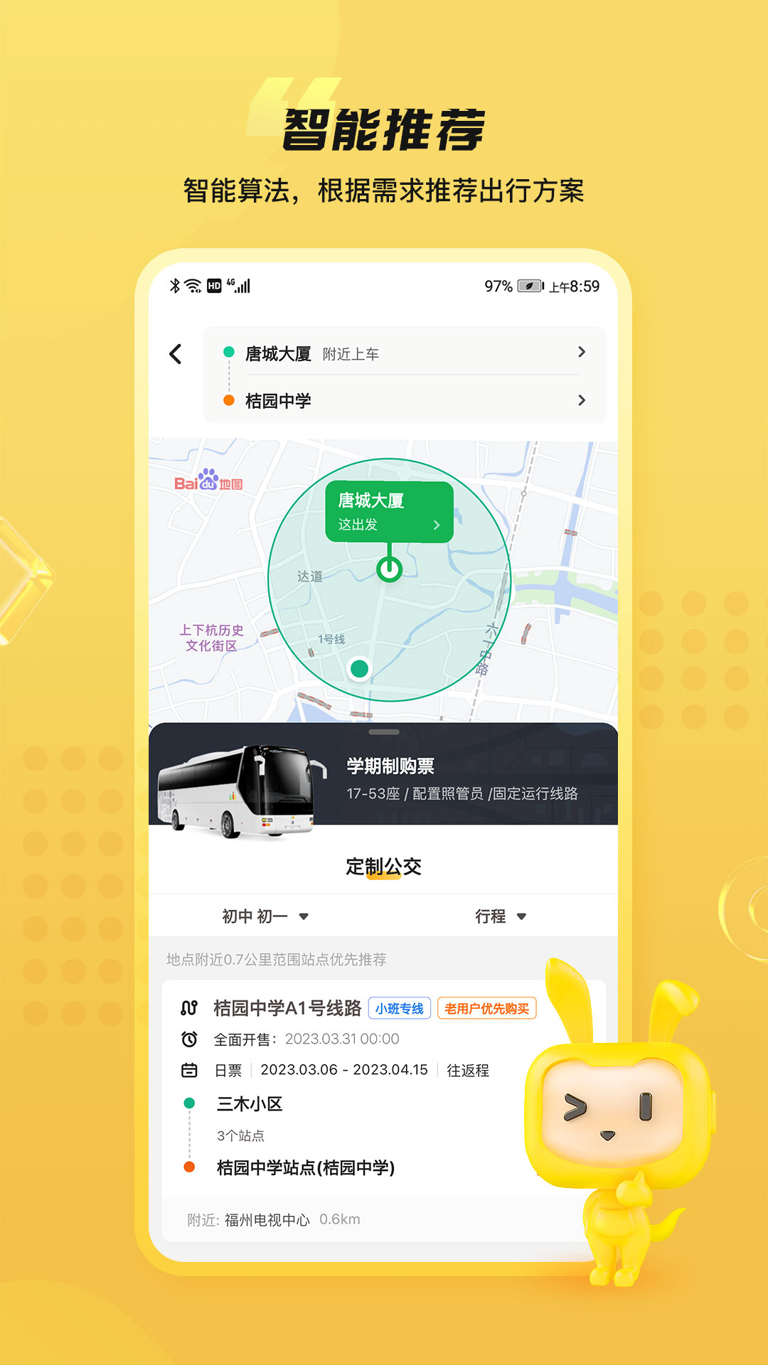 同学号Pro下载手机版_同学号Pro官方正版