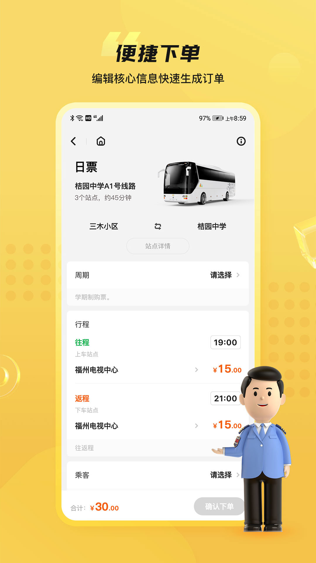 同学号Pro下载手机版_同学号Pro官方正版