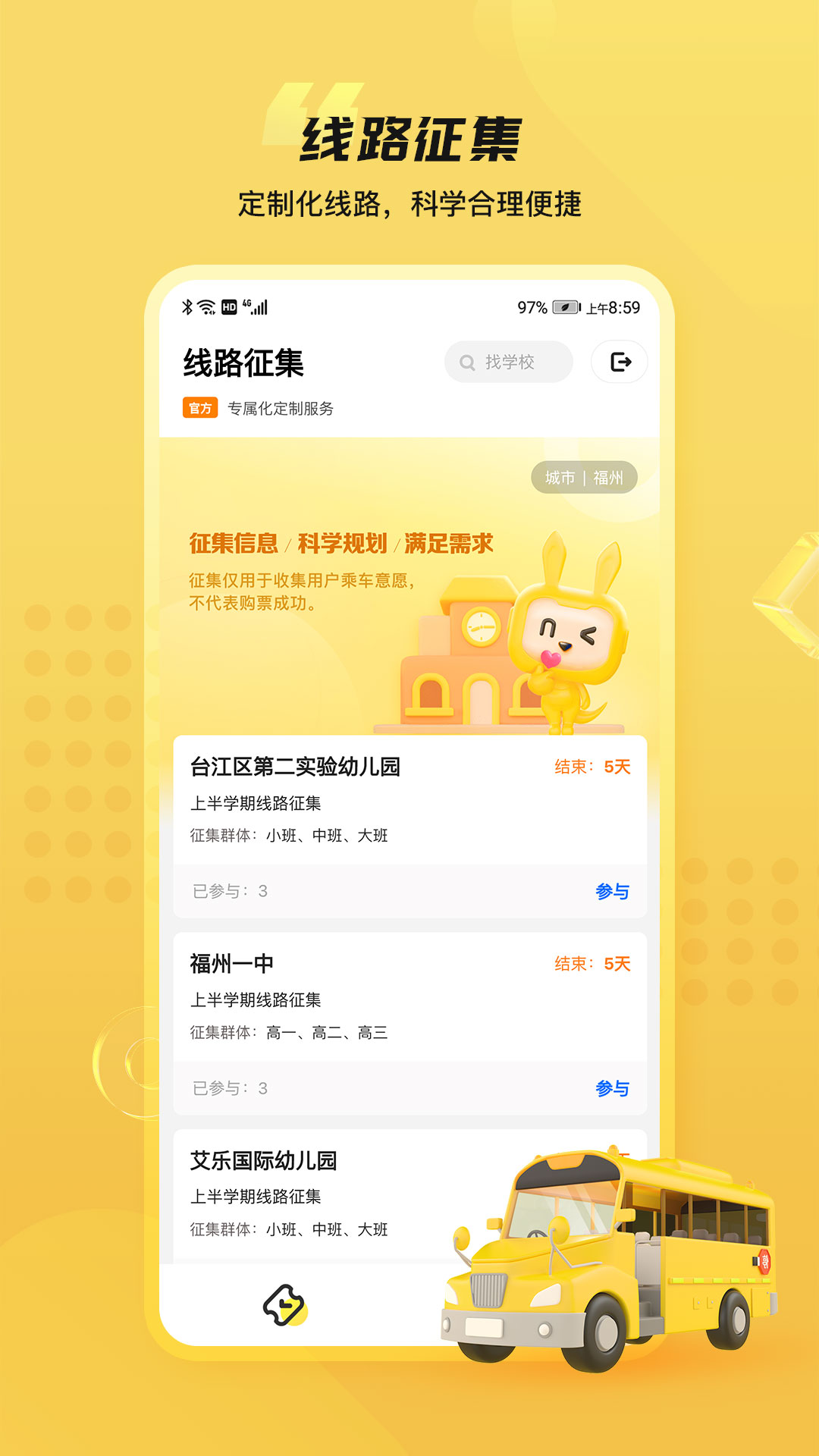同学号Pro下载手机版_同学号Pro官方正版