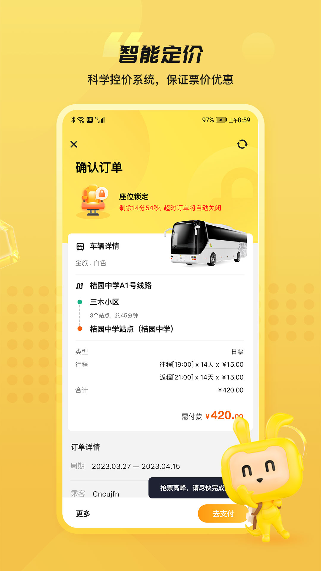 同学号Pro下载手机版_同学号Pro官方正版