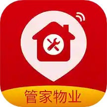 管家物业app最新官方版_
