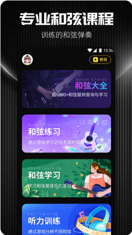 TunerLite调音器安卓App下载_TunerLite调音器APP安装下载