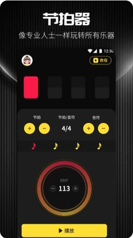 TunerLite调音器安卓App下载_TunerLite调音器APP安装下载